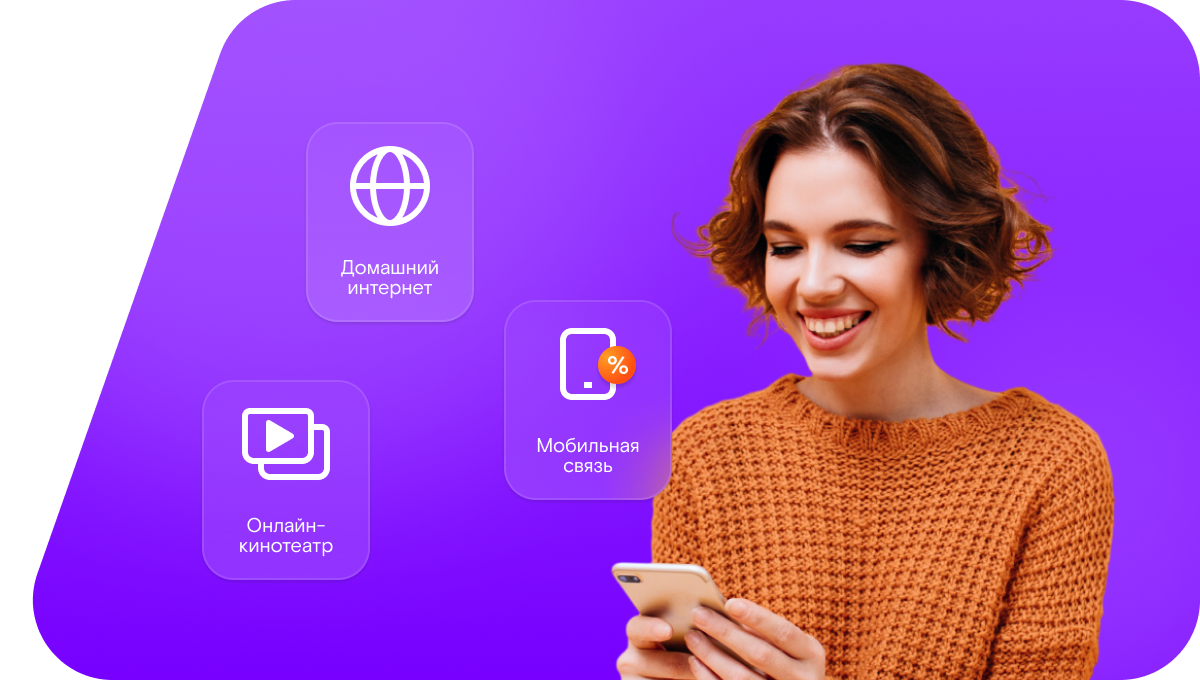 Промо-тарифы Ростелеком в&nbsp;станица Атаманская